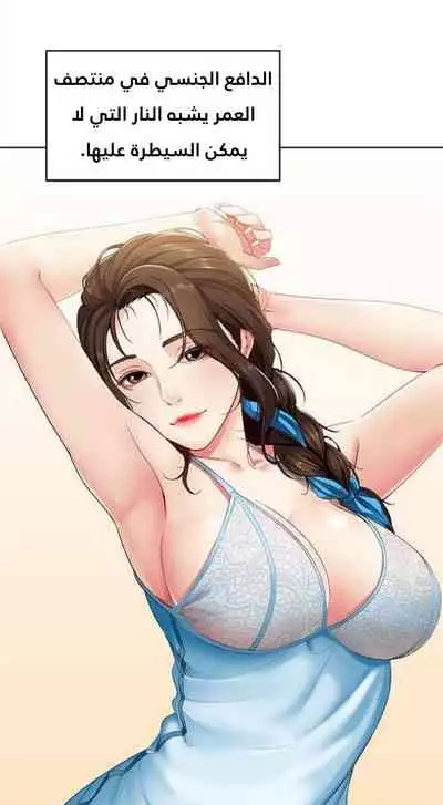 寄宿日記 يوميات الصعود 3