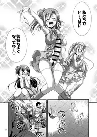 [Kaguya Hime Koubou (Gekka Kaguya)] Futana Live! 2 (Love Live!) [Digital]