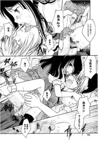 [Itou Ei] Himitsu no Kankei - Secret Relations [Digital]