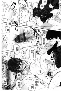 [Okada Kou] A SIZE [Chinese]