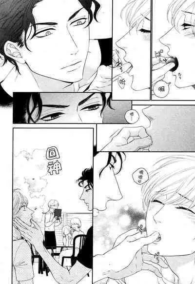 Takane no Hana wa, Midasaretai | 高嶺之花、意乱情迷 01-06