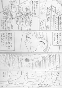 落ちていく日(後編)