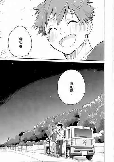 9 Tsuki no soreiyu CLEMENTINE | 9月的太阳 CLEMENTINE