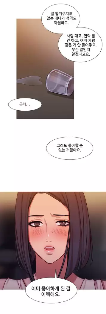 Scandal of the Witch Ch.0-32