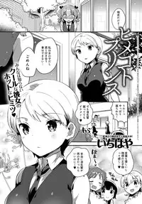 COMIC Anthurium 2016-09 [Digital]