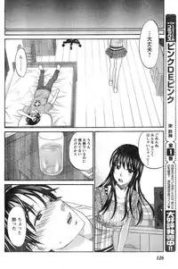 Young Champion Retsu Vol.20