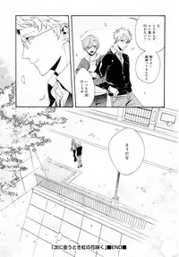 [Homerun Ken] Ezuke wa Yahan, Ano Heya de