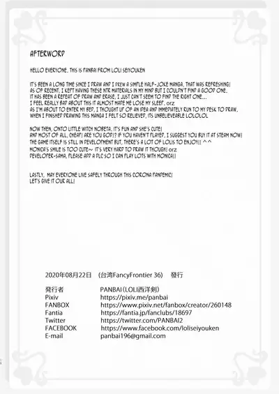 [LOLI Seiyouken (PANBAI)] Sokuochi Witch Nobeta (Little Witch Nobeta) [English] [aerozext] [Digital]