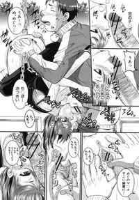 COMIC Shingeki 2012-08 [Digital]