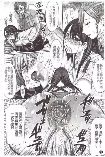 Midara na Kaori, Chouhatsu Suru Ashi