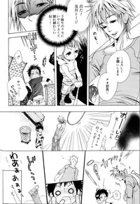 [Anthology] Koushoku Shounen no Susume 8