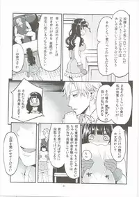 (C90) [Showa Saishuu Sensen (Hanauna)] Benmusu Soushuuhen Vol. 2 (Dragon Quest III)