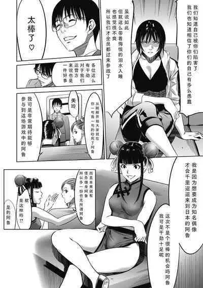 [Psycho]Oni-game Ch.1 Zenpen+Kouhen(COMIC HOTMILK 2021-06&2021-07)[Chinese][黑澤与幸德秋良汉化]