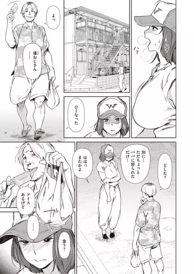 COMIC Kairakuten 2020-08