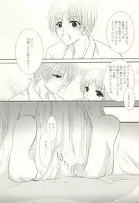 (C82) [HOT LIMIT (Shitsuki Aya)] Masquerade (Natsume's Book of Friends)