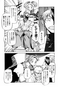 [Kakashi Asahiro] Byouin Ike!!