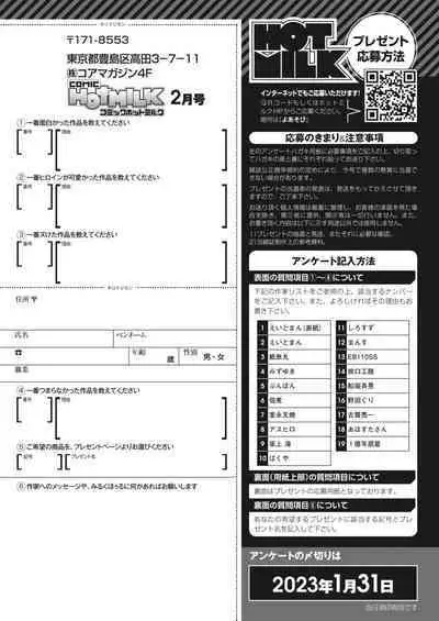 COMIC HOTMILK 2023-02 [Digital]