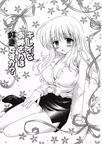 [Kanna Satsuki] FuruFuru Love