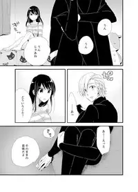 [Minamino Hazuki] Shokupan Kuwaete Toukouchuu... Butsukatta Aite to Kozukuri Ecchi!? [Kanzenban] 1