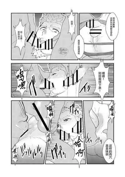 Vampire-sama wa Mattaku Atarashii Kyuuketsu Houhou o Mitsukemashita.