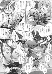 [Anthology] Ma ga Ochiru Yoru Anthology Comics 2