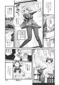 [Kishinosato Satoshi] Gochisou Tights