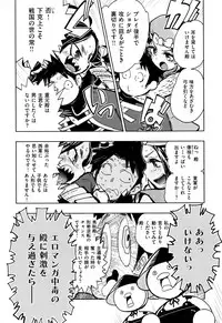 COMIC Kairakuten BEAST 2016-10