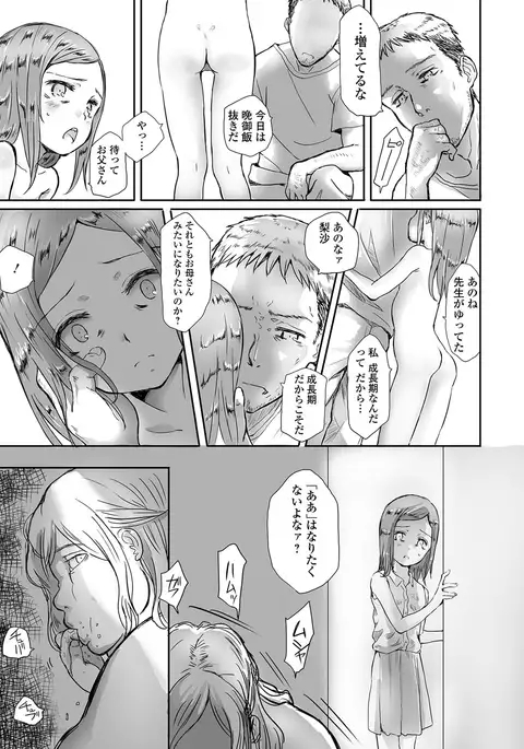 COMIC Mate Legend Vol. 16 2017-06