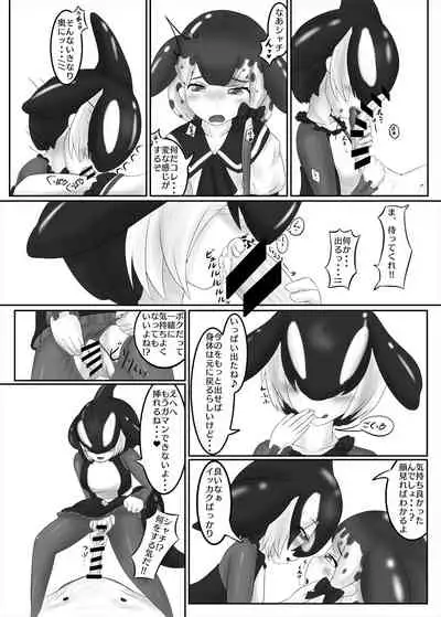 Friends Mae Shippo Goudoushi