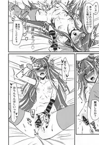 (COMIC1☆14) [iDOLIZE (Miyoichi)] Mioda Ibuki wa Waruiko desu (Super Danganronpa 2)