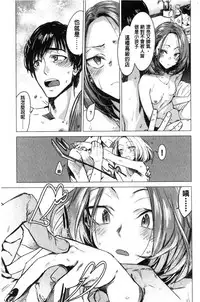 [Ikuhana Niiro] Ikujitsu [Chinese]