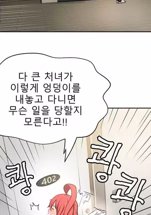 Tissue Thieves Ch.1-25