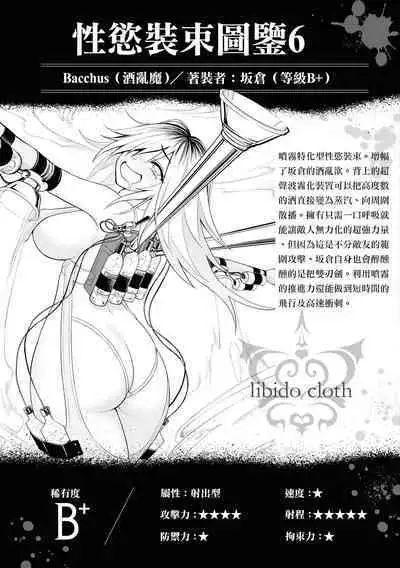 Ingoku Danchi | 淫獄小區 6