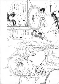 [Himuro Serika] Idol Kiss