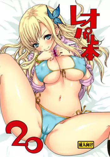 (C83) [Dorepooru (Leopard)] Leopard Hon 20 (Boku wa Tomodachi ga Sukunai)