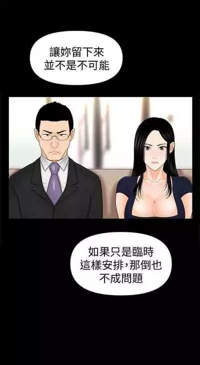 秘書的潛規則 1-100