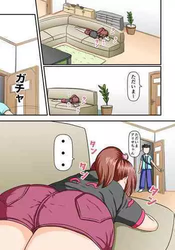 mesu gaki kusuguri~ namaiki ni soda xtu te ki ta imouto wo i ka se te kusuguru~