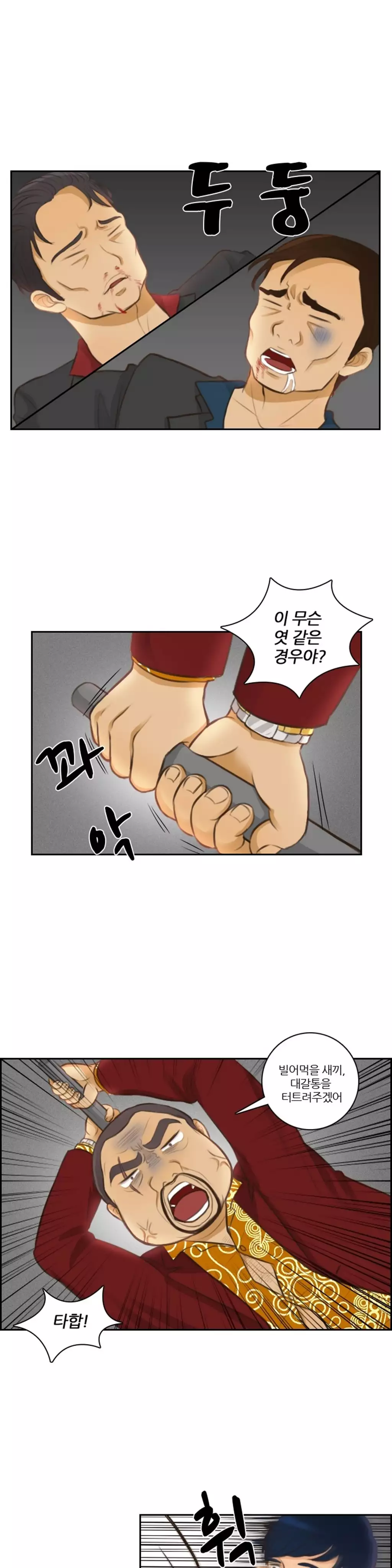 Before the 30 Ch. 0-35