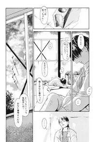 [Machida Hiraku] Green-out [Digital]