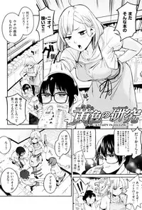 [Kito Sakeru] Namachichi Maratoro Pikun