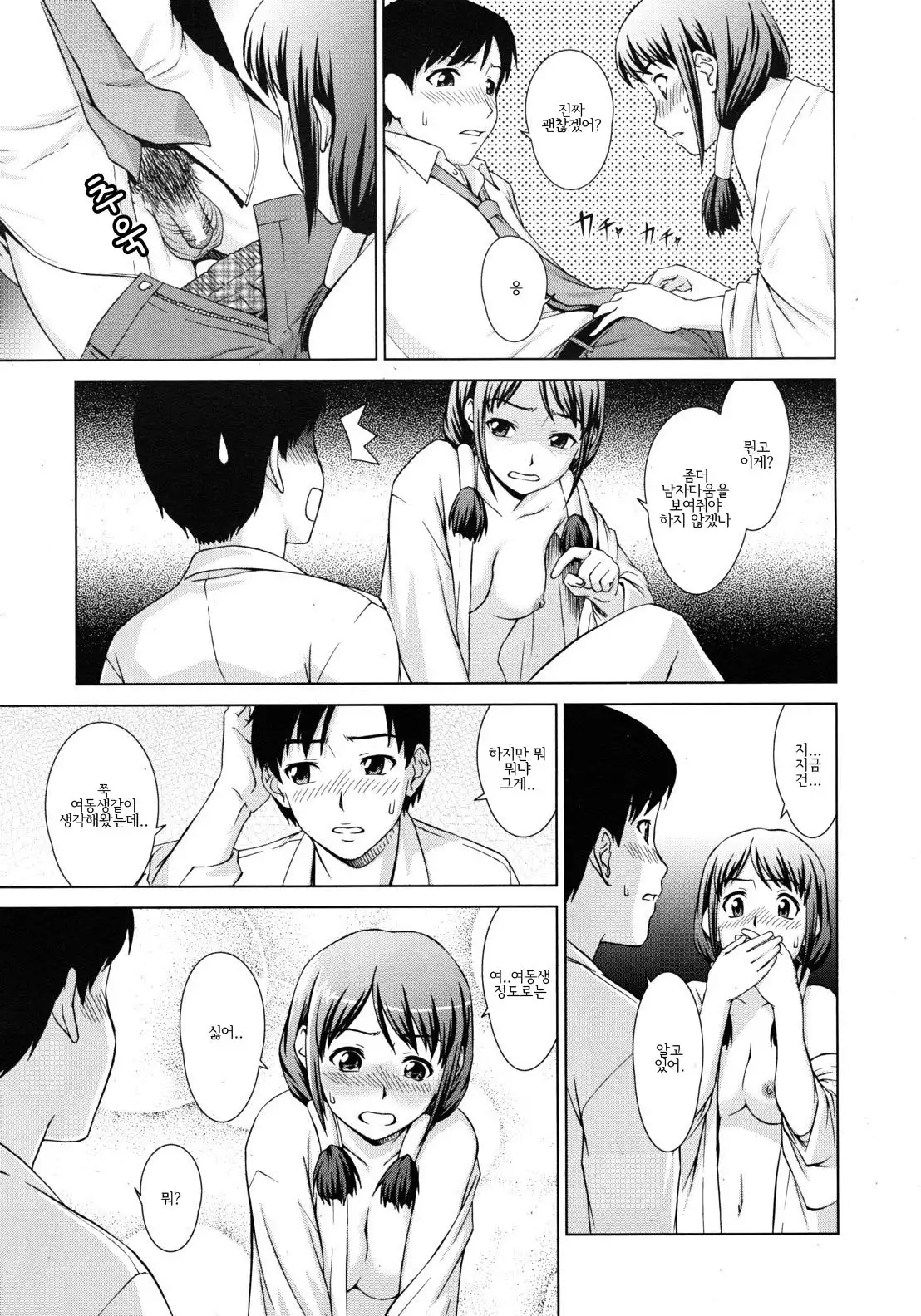 Yuugen Futsuma Kidan | 유환불마기담