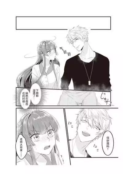 [Na mujin] densha de, jugyō. Sensei to. | 在电车里，上课。和老师。1-3 [Chinese] [莉赛特汉化组]