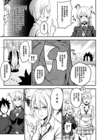 (C90) [LOFLAT (Prime)] Secret Recipe 2-shiname (Shokugeki no Soma) [Chinese] [无毒汉化组]