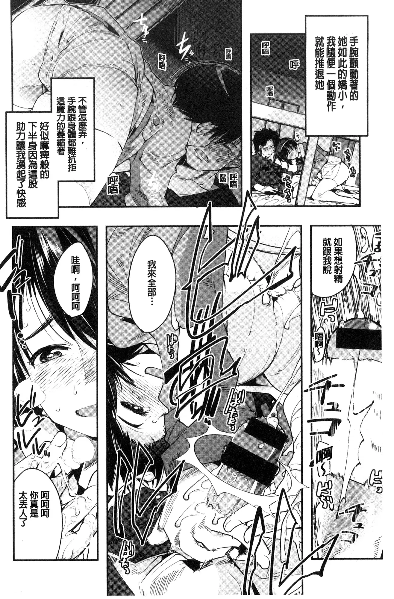 Nympho Garden | 女淫魔的秘密花園