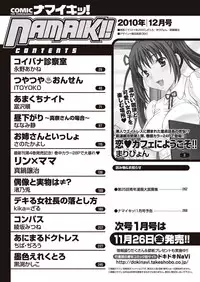 Namaiki! 2010-12 [Digital]
