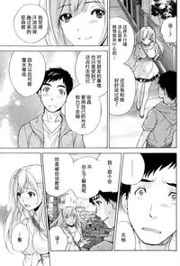 [Fujisaka Kuuki] Koi Kano x Ai Kano Ch. 1-7 [Chinese] [樱翼汉化组]