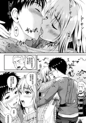 らぶろ~ち | 當愛接近
