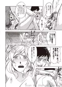 COMIC Situation Play Vol. 3