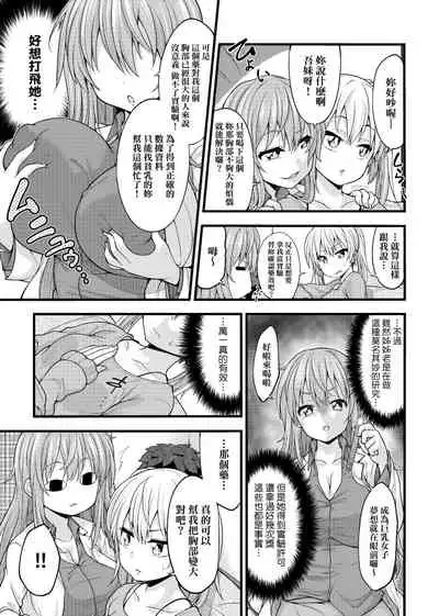 [Sirokuma] Pai Hard | 終極・歐ー派 [Chinese] [Digital]