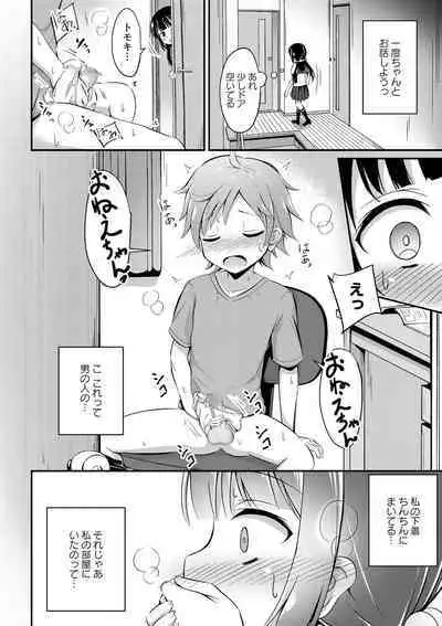 COMIC Masyo 2021-05 [Digital]